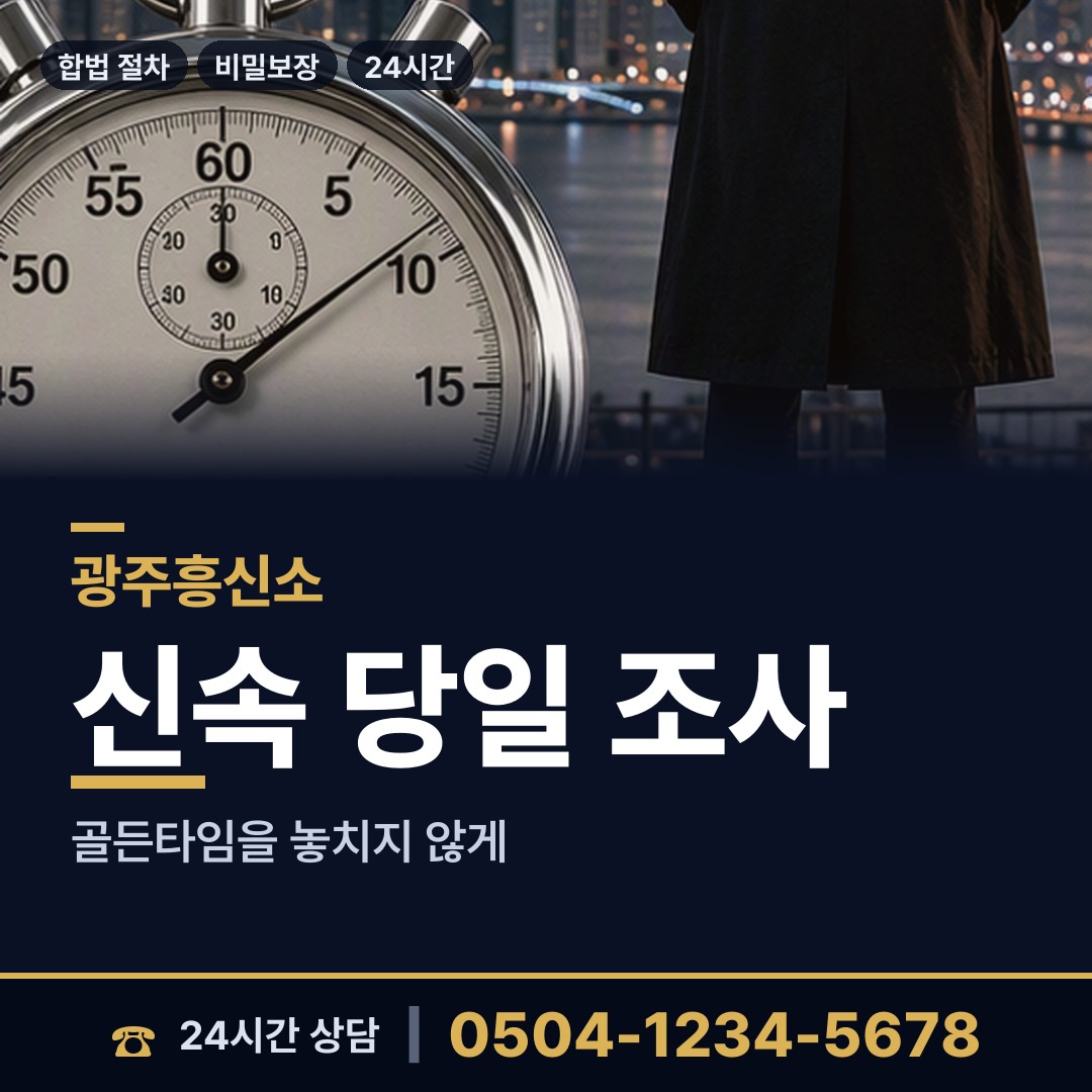 광주 신용동 이혼소송준비 상담 안내