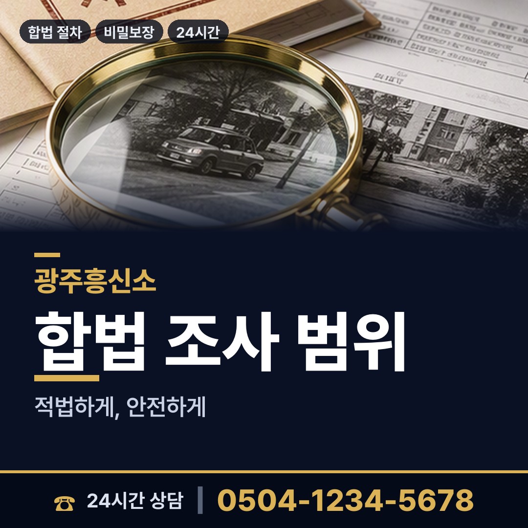 광주 신용동 심부름센터 상담 안내