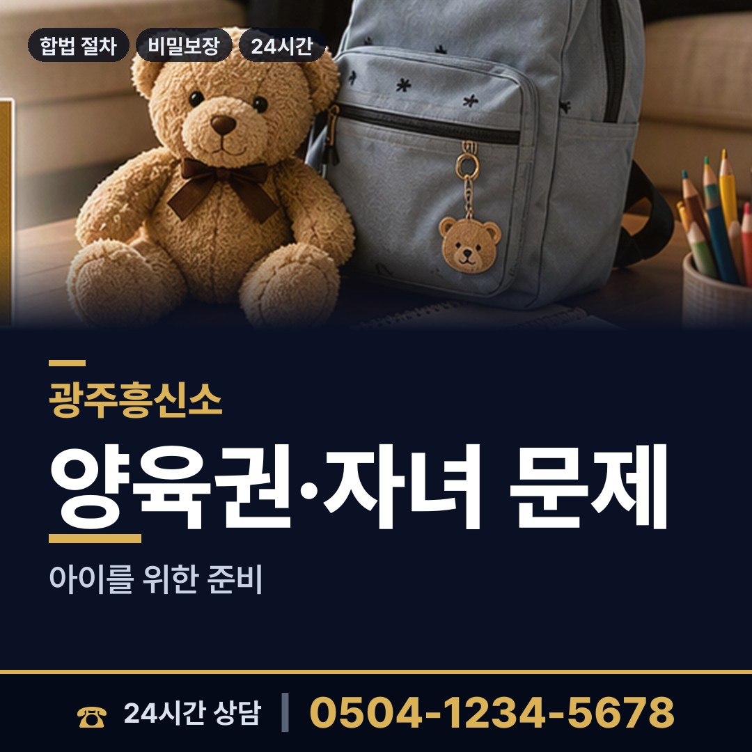 광주 신용동 상표도용조사 상담 안내